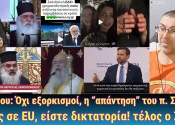 Αρχιεπίσκοπος Κύπρου, όχι στους εξορκισμούς, πάω στον Πάπα Η “απάντηση” Σ. Αχιλλέως, Μόρφου…