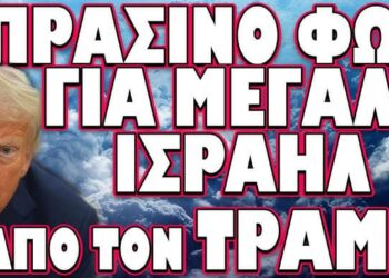 ΣΟΚΑΡΙΣΤΙΚΕΣ ΑΠΟΚΑΛΥΨΕΙΣ ΓΙΑ ΤΗΝ ΟΥΚΡΑΝΙΑ !