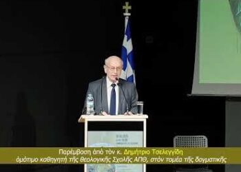 Ἡ πρόταση γιά μόνιμο συνεορτασμό τοῦ Πάσχα μέ τούς ἑτεροδόξους χριστιανούς εἶναι θεολογικά ἀθεμελίωτη