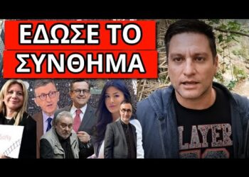 ΣΥΝΑΓΕΡΜΟΣ ΑΠΟ ΤΟ ΣΚΑΙ: Τον συνέλαβαν. Είναι σχέδιο για τις 28 Φλεβάρη