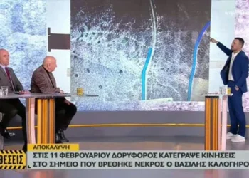 Πως η εκπομπή «Υποθέσεις» μέσω των δορυφόρων αποκάλυψε πως ο Βασίλης Καλογήρου δολοφονήθηκε!