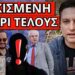 ΤΟΥΣ ΚΑΙΕΙ Η ΕΙΣΑΓΓΕΛΕΑΣ για Τέμπη: Το αφεντικό που ξέκανε τον γιο της