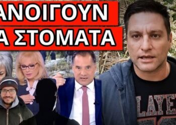 ΜΗΝΥΜΑ ΓΙΑ ΕΙΣΑΓΓΕΛΕΑ: Έκανε τον σταυρό της και η Νικολούλη. Μίλησε ο
