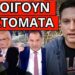 ΜΗΝΥΜΑ ΓΙΑ ΕΙΣΑΓΓΕΛΕΑ: Έκανε τον σταυρό της και η Νικολούλη. Μίλησε ο