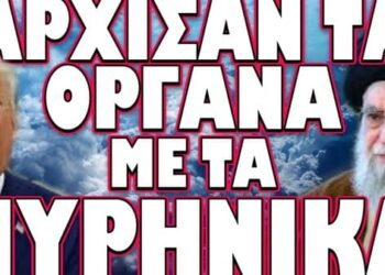 Η ΑΠΑΝΤΗΣΗ ΤΩΝ ΙΡΑΝΩΝ ΔΕΝ ΑΦΗΝΕΙ ΠΕΡΙΘΩΡΙΑ ΑΙΣΙΟΔΟΞΙΑΣ !
