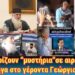Αναγνωρίζουν μυστήρια σε αιρετικούς! Πήγα στο γέροντα Γεώργιο Κλαίνε οι Κινέζοι για το Χριστό!