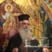 Γύρισε πίσω· ἐπέστρεψε ὁ ἄσωτος υἱός.