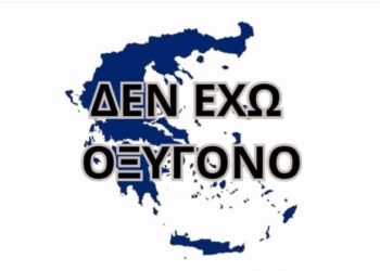 Γεώργιος Αποστολάκης. Το κίνημα των Τεμπών, η μεγάλη ελπίδα μας.