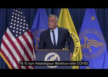 Η πρώτη ομιλία του Ρόμπερτ Κένεντι ως υπουργού υγείας των ΗΠΑ