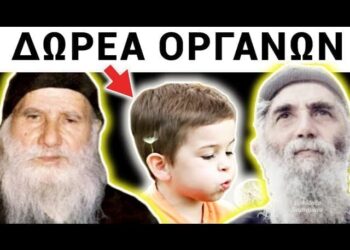 ΕΚΤΑΚΤΟ για μικρό ΑΓΓΕΛΟ! ΤΙ ΕΙΠΑΝ Αγιοι Παΐσιος – Πορφύριος για ΔΩΡΕΑ ΟΡΓΑΝΩΝ