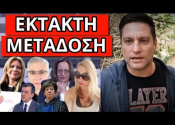 ΑΠΟΦΑΣΗ ΣΟΚ για Τέμπη: Αντεπίθεση Καρυστιανού. Πανηγυρίζει ο Πορτοσάλτε