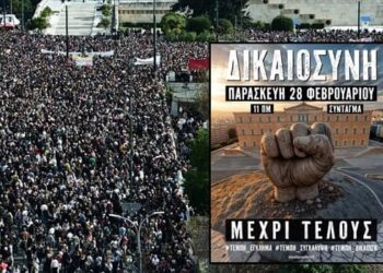 Συλλαλητήριο – Τέμπη: Να φυσήξει επιτέλους οξυγόνο σε αυτή τη χώρα