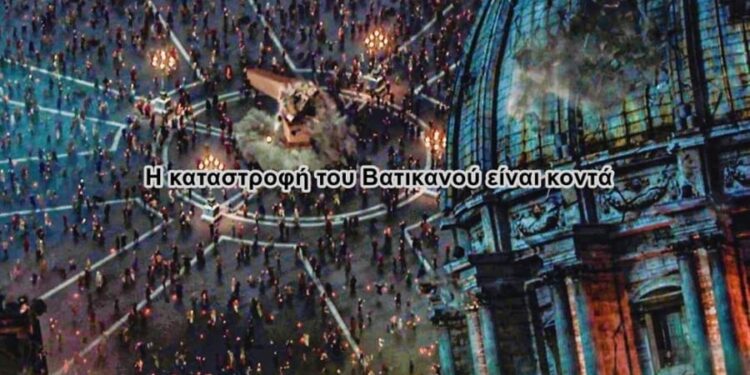 Χρήστος Μαντζιάρης : Ο Πάπας «τελειώνει», ο μεγάλος πόλεμος αρχίζει