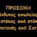 Κυανούς Ουρανός : ΠΡΟΣΟΧΗ κίνδυνος απωλείας! πιο στόκος από στόκο ή πιο σατανάς από Σατανά;