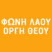 GEWKWN: Ο ΕΛΛΗΝΙΣΜΟΣ ΑΙΜΟΡΡΑΓΕΙ.