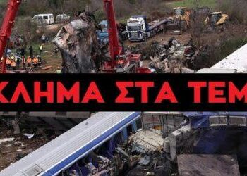 ΑΠΟΣΤΟΛΟΥ : ΟΛΟΙ ΓΝΩΡΙΖΑΝ ΠΩΣ ΕΡΧΟΤΑΝ ΤΟ ΕΓΚΛΗΜΑ ΤΩΝ ΤΕΜΠΩΝ ΚΑΙ ΣΙΩΠΟΥΣΑΝ – ΣΙΩΠΗΣΑΝ ΚΑΙ ΟΤΑΝ ΕΓΙΝΕ