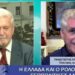 Αποστόλου : Εξευμενισμός της δεξιάς διαρροής από τη ΝΔ ο Κωνσταντίνος Τασούλας.