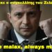 BAS_4 : Βρέθηκε ο συγκελλίτης του Ζελένσκυ! Once malax, always malax!