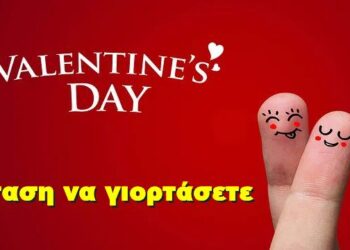 BAS_4 : Πρόταση να γιορτάσετε