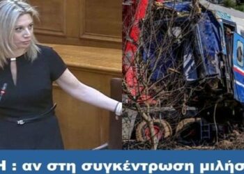 BAS_4 : ΤΕΜΠΗ : αν στη συγκέντρωση, μιλήσει ο …