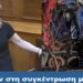 BAS_4 : ΤΕΜΠΗ : αν στη συγκέντρωση, μιλήσει ο …