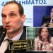 Τέσσερα ασυμβίβαστα και ένα σκάνδαλο, για τον πρόεδρο του ΕΟΔΑΣΑΑΜ