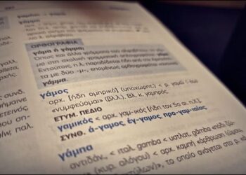 Απίστευτη καμπάνια της Τρ. Πειραιώς: Προωθεί την αλλαγή της ελληνικής γλώσσας με woke ΜKO & τα λεφτά των Ελλήνων