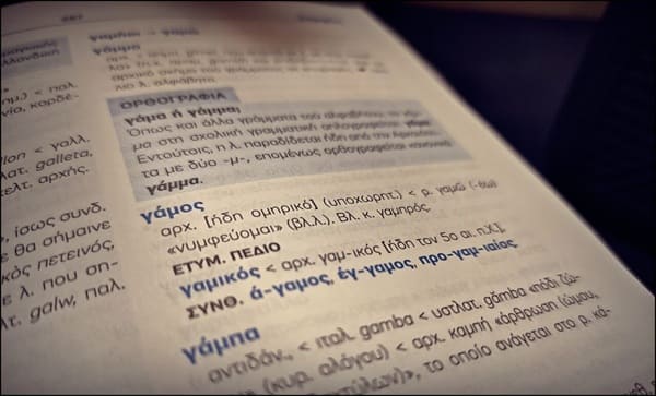 Απίστευτη καμπάνια της Τρ. Πειραιώς: Προωθεί την αλλαγή της ελληνικής γλώσσας με woke ΜKO & τα λεφτά των Ελλήνων
