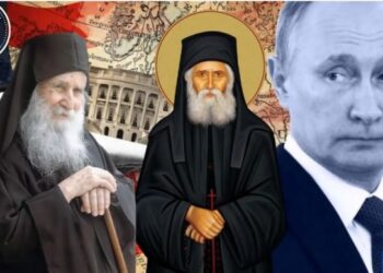 Το Κλείσιμο των στενών και η κάθοδος της Ρωσίας – Άγιος Παΐσιος -Γέροντας Ιωσήφ Βατοπαιδινός