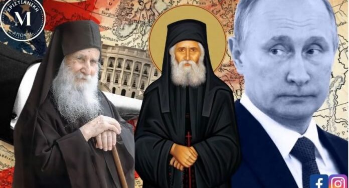 Το Κλείσιμο των στενών και η κάθοδος της Ρωσίας – Άγιος Παΐσιος -Γέροντας Ιωσήφ Βατοπαιδινός