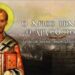 «Γεύση» από την σοφία του Χρυσοστόμου – Μέρος 7ο… του Χαράλαμπου Παπαδόπουλου