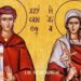 ΟΙ ΑΓΙΟΙ ΜΑΡΤΥΡΕΣ ΧΡΥΣΑΝΘΟΣ ΚΑΙ ΔΑΡΕΙΑ: ΤΟ ΕΥΛΟΓΗΜΕΝΟ ΖΕΥΓΑΡΙ