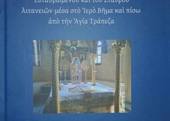 Σαν παρτίδα σκάκι εξελίσσεται η υπόθεση του Εσταυρωμένου μεταξύ Μ. Γρηγορίου και επιτροπής αγώνα