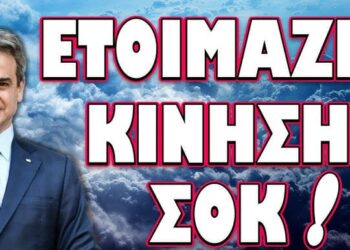 ΕΤΟΙΜΑΣΙΕΣ ΓΙΑ ΓΕΝΙΚΗ ΕΠΙΣΤΡΑΤΕΥΣΗ ΣΤΗΝ ΡΩΣΙΑ !