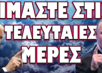 ΤΕΛΕΣΙΓΡΑΦΟ ΡΩΣΙΑΣ ΣΤΗΝ ΔΥΣΗ !