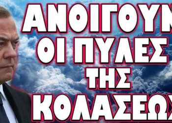 ΟΛΟΚΛΗΡΩΝΟΥΝ ΤΗΝ ΕΞΟΝΤΩΣΗ ΜΑΣ ΤΑ ΕΥΡΩΠΑΪΚΑ ΚΕΝΤΡΑ !