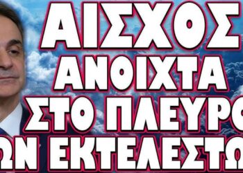 ΓΕΡΑΠΕΤΡΙΤΗΣ ΚΑΝΕΙ ΓΙΑ ΑΚΟΜΗ ΜΙΑ ΦΟΡΑ ΠΕΡΗΦΑΝΟΥΣ ΤΟΥΣ ΤΟΥΡΚΟΥΣ ΩΣ ΥΠΟΤΑΚΤΙΚΟΣ ΤΟΥΣ !
