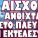 ΓΕΡΑΠΕΤΡΙΤΗΣ ΚΑΝΕΙ ΓΙΑ ΑΚΟΜΗ ΜΙΑ ΦΟΡΑ ΠΕΡΗΦΑΝΟΥΣ ΤΟΥΣ ΤΟΥΡΚΟΥΣ ΩΣ ΥΠΟΤΑΚΤΙΚΟΣ ΤΟΥΣ !