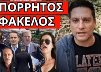 ΕΦΤΑΣΕ ΣΤΑ ΧΕΡΙΑ του Τραμπ για Τέμπη, διαμαρτυρία και επεισόδια