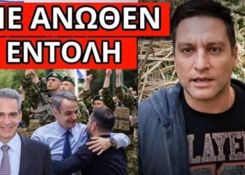 ΞΑΦΝΙΚΟ ΜΗΝΥΜΑ ΓΙΑ ΤΟΝ ΕΛΛΗΝΙΚΟ ΣΤΡΑΤΟ: Είπε και την λέξη θυσίες