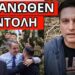 ΞΑΦΝΙΚΟ ΜΗΝΥΜΑ ΓΙΑ ΤΟΝ ΕΛΛΗΝΙΚΟ ΣΤΡΑΤΟ: Είπε και την λέξη θυσίες