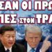 ΣΕ ΠΛΗΡΗ ΕΤΟΙΜΟΤΗΤΑ ΤΟ ΙΡΑΝΙΚΟ ΠΥΡΑΥΛΙΚΟ ΟΠΛΟΣΤΑΣΙΟ !