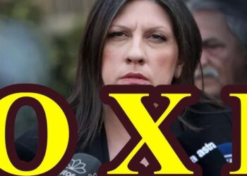 ΖΩΗΣ ΜΠΕΧΛΗΣ : ΔΕΝ ΤΡΑΒΑΕΙ Η ΛΑΤΙΝΟΠΟΥΛΟΥ…ΦΕΡΤΕ ΤΗΝ ΚΩΝΣΤΑΝΤΟΠΟΥΛΟΥ