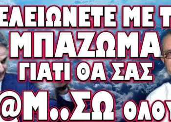ΤΑΦΟΠΛΑΚΑ ΓΙΑ ΠΡΩΘΥΠΟΥΡΓΟ ΑΠΟ ΕΞΩΔΙΚΟ ΣΥΓΓΕΝΩΝ !