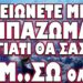 ΤΑΦΟΠΛΑΚΑ ΓΙΑ ΠΡΩΘΥΠΟΥΡΓΟ ΑΠΟ ΕΞΩΔΙΚΟ ΣΥΓΓΕΝΩΝ !