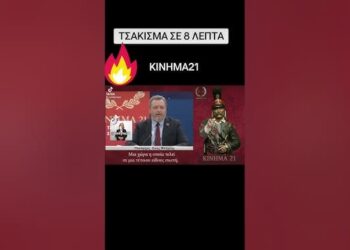 ΔΕΝ ΘΕΛΟΥΝ ΝΑ ΓΝΩΡΙΖΕΙΣ ΑΥΤΑ ΠΟΥ ΛΕΕΙ Ο ΖΩΗΣ