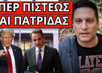 ΜΑΖΕΨΕ ΤΑ ΚΑΙ ΦΥΓΕ: Τελείωσε τον πρωθυπουργό μας o Τραμπ