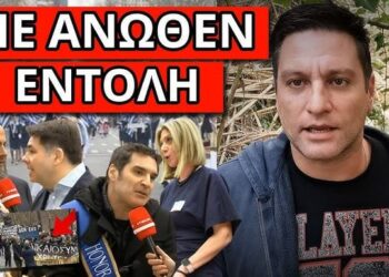 ΕΚΟΨΑΝ ΤΟ ΡΕΠΟΡΤΑΖ: Έκρυψαν το Άγημα 57 με Μαρινάκη Παπακαλιάτη Τσούνη
