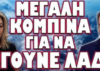 ΕΙΝΑΙ ΚΑΙ ΑΛΛΟΙ ΣΤΟ ΚΟΛΠΟ ΤΕΛΙΚΑ !