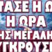 ΕΠΙΘΕΣΗ ΖΑΧΑΡΟΒΑ ΣΤΟΝ ΓΑΛΛΟ ΠΡΟΕΔΡΟ ΕΠΕΙΤΑ ΑΠΟ ΤΟ ΠΟΛΕΜΙΚΟ ΔΙΑΓΓΕΛΜΑ ΤΟΥ !